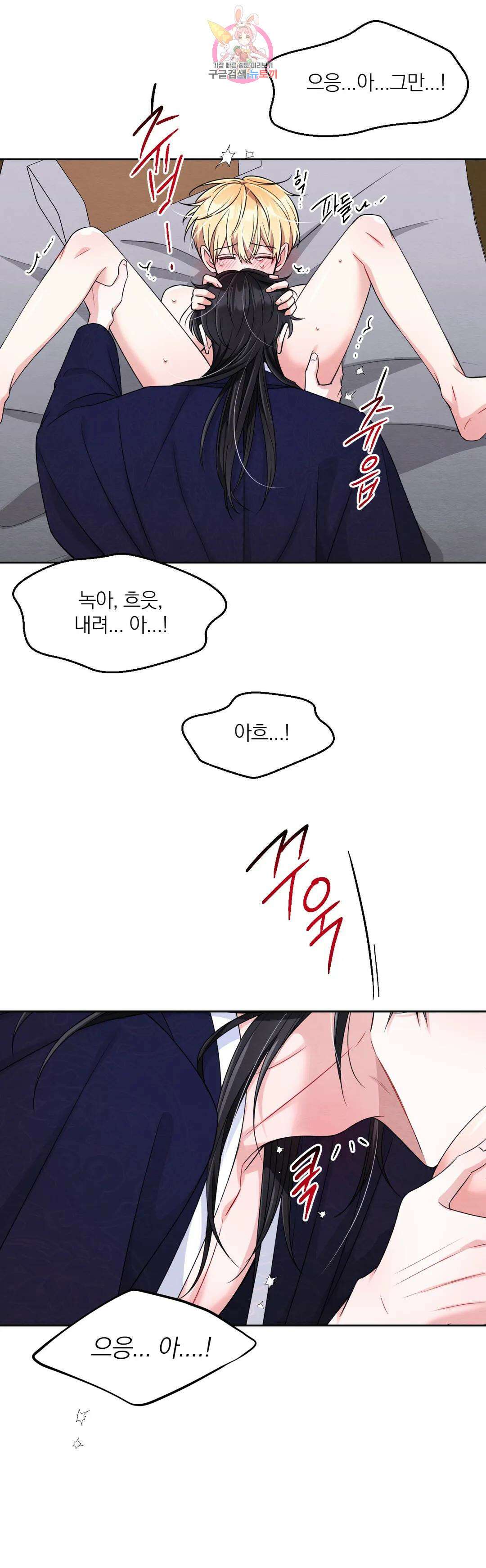 체험! XX의 현장 외전2 5화 18