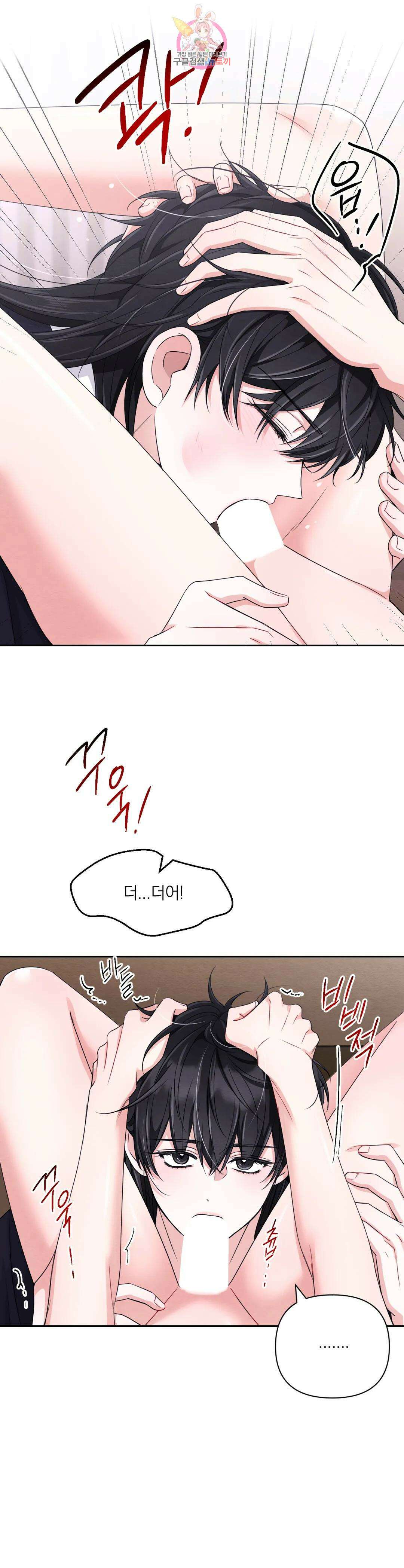 체험! XX의 현장 외전2 5화 20