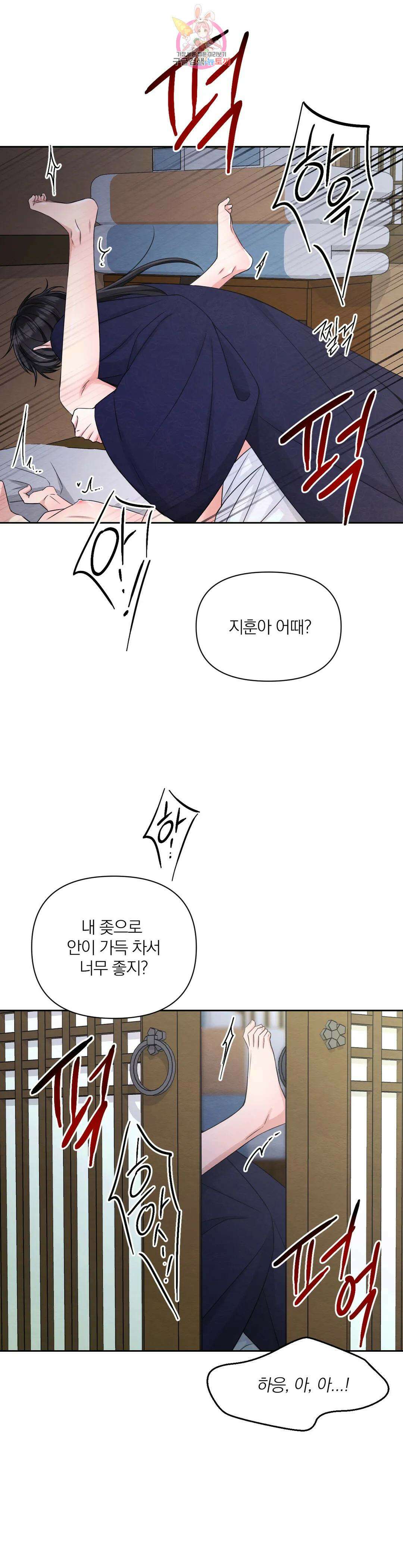 체험! XX의 현장 외전2 5화 30