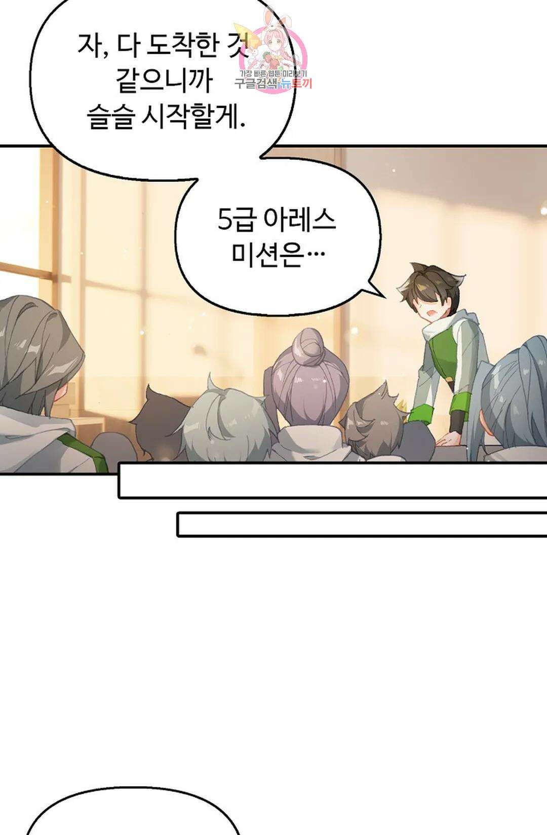 엘피스 전기:더 라스트 326화 3
