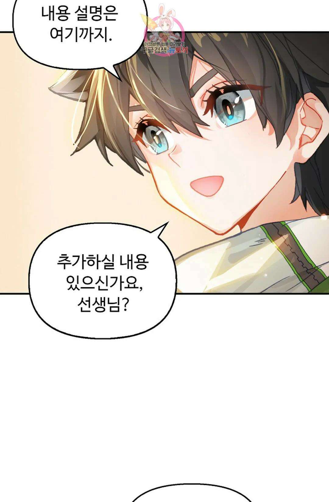 엘피스 전기:더 라스트 326화 4