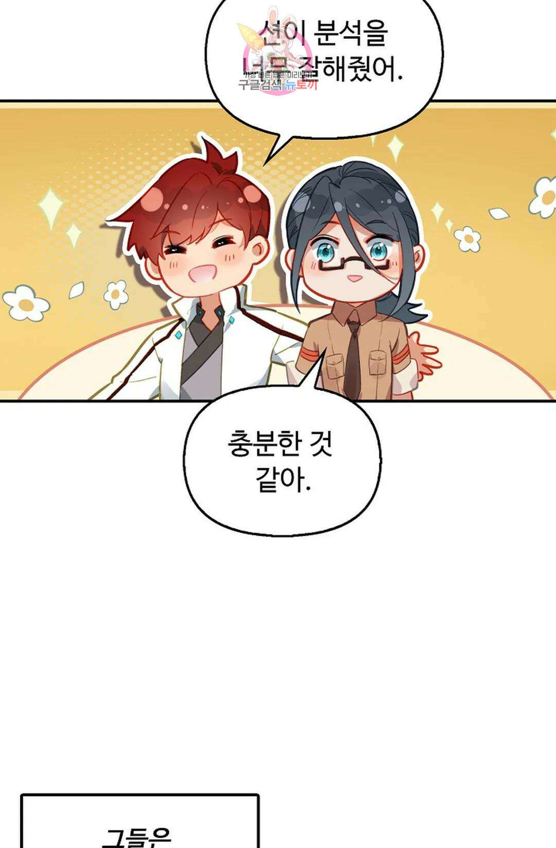 엘피스 전기:더 라스트 326화 5