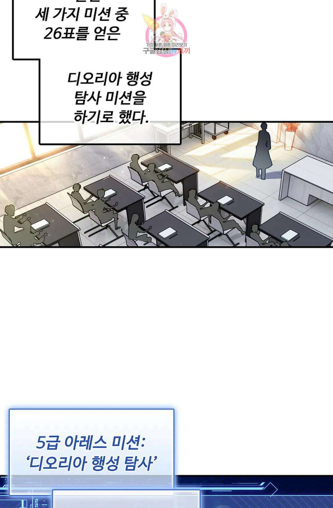 엘피스 전기:더 라스트 326화 6