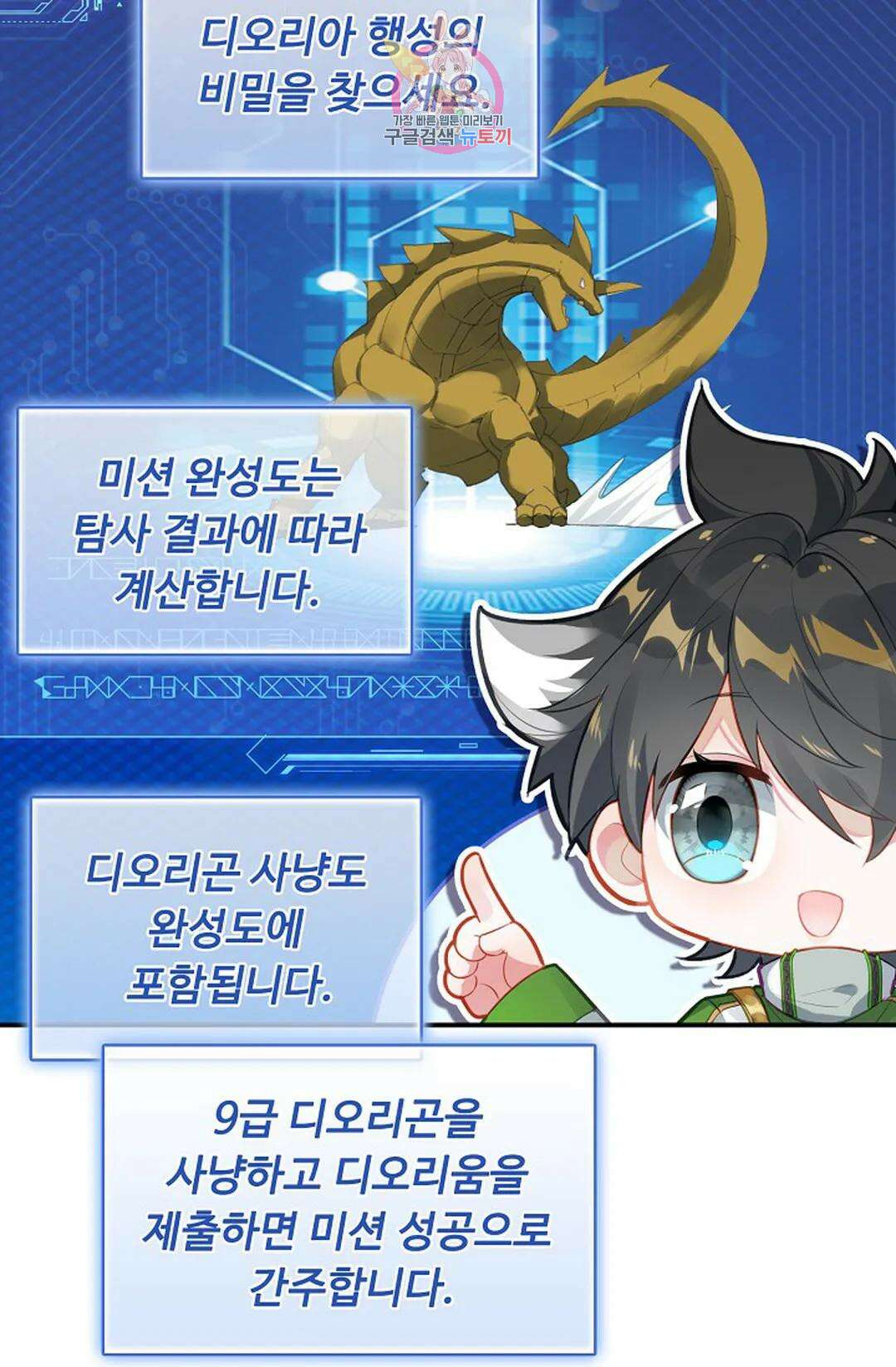 엘피스 전기:더 라스트 326화 7