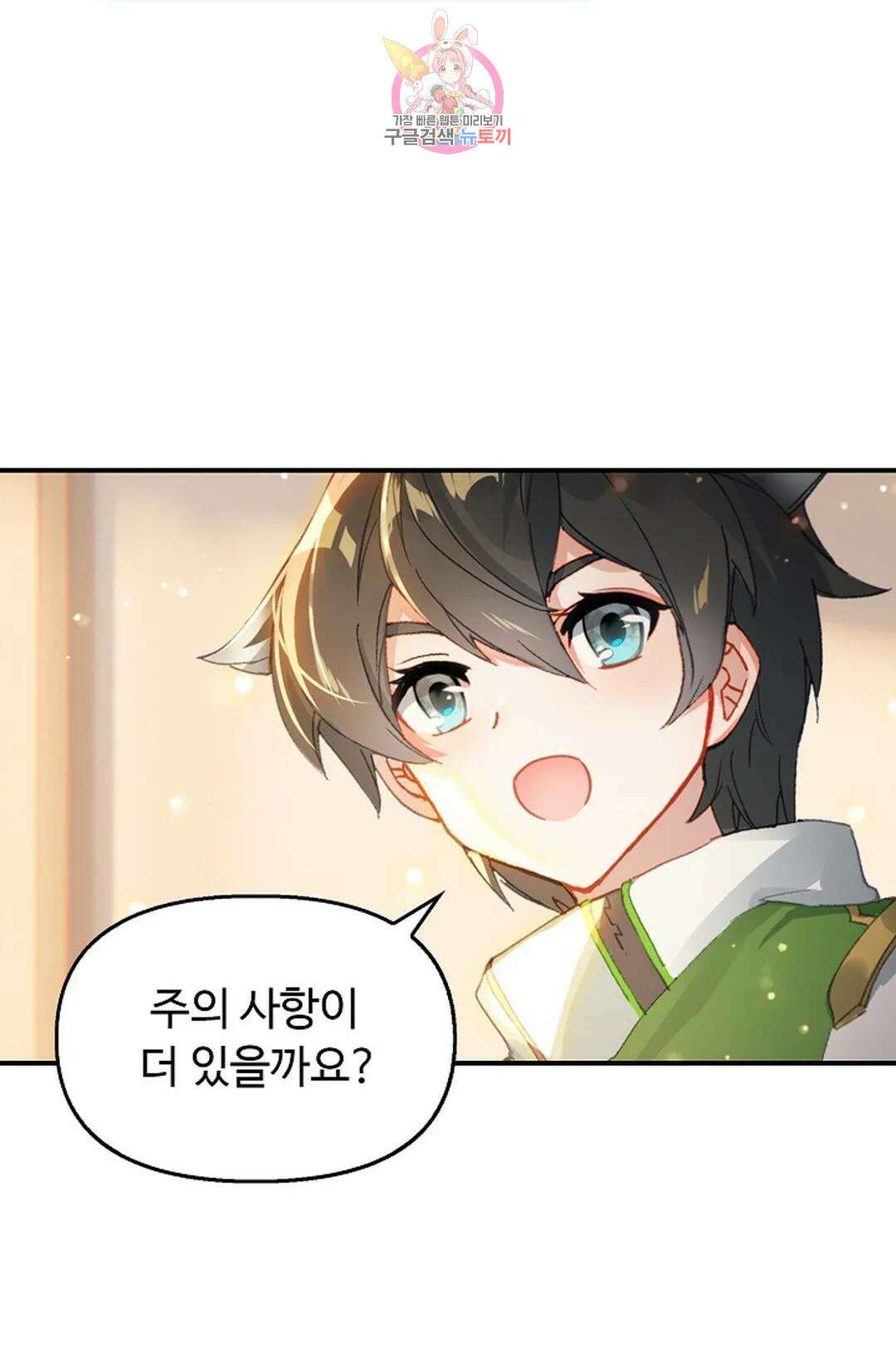 엘피스 전기:더 라스트 326화 8