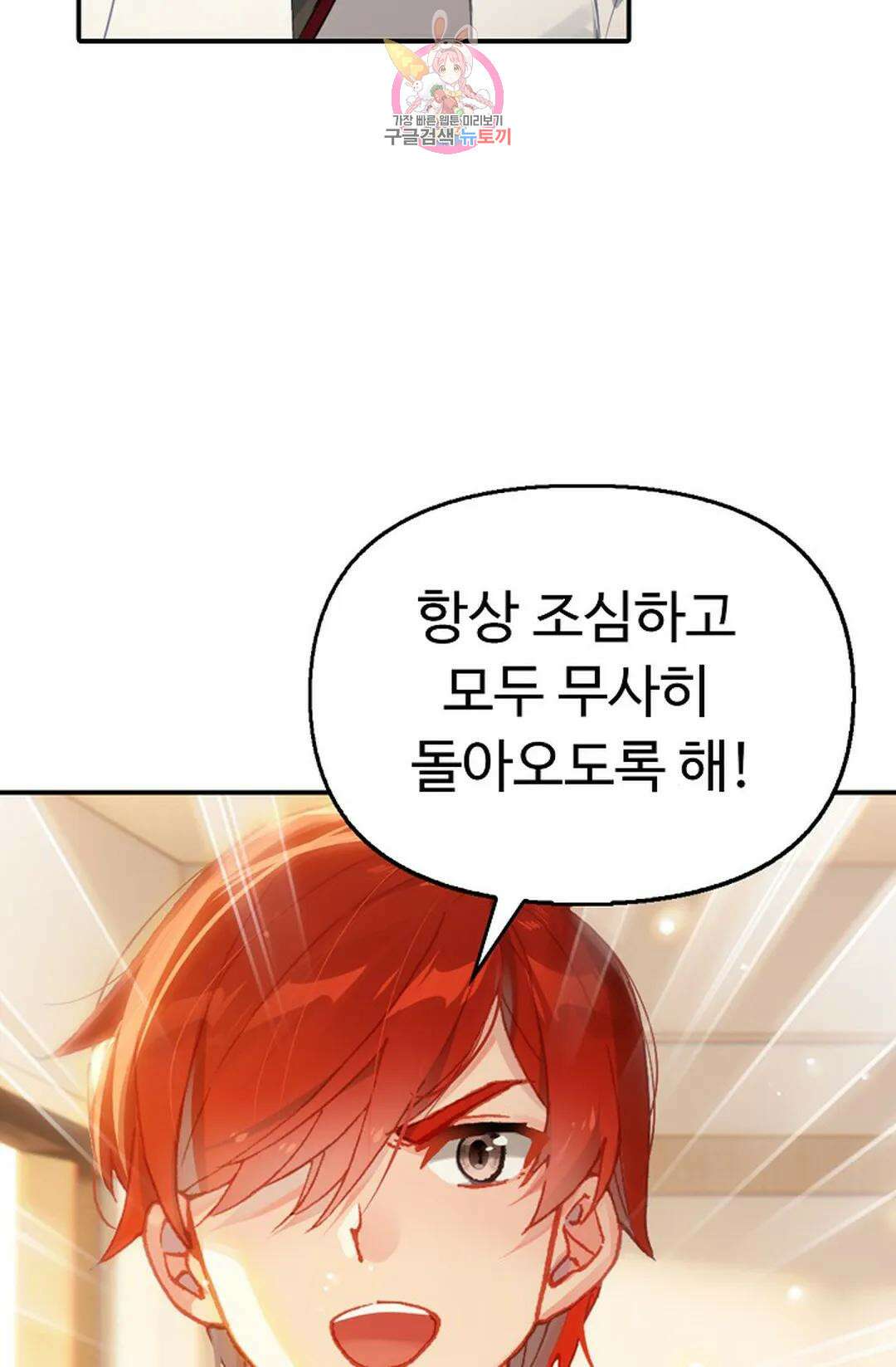 엘피스 전기:더 라스트 326화 10
