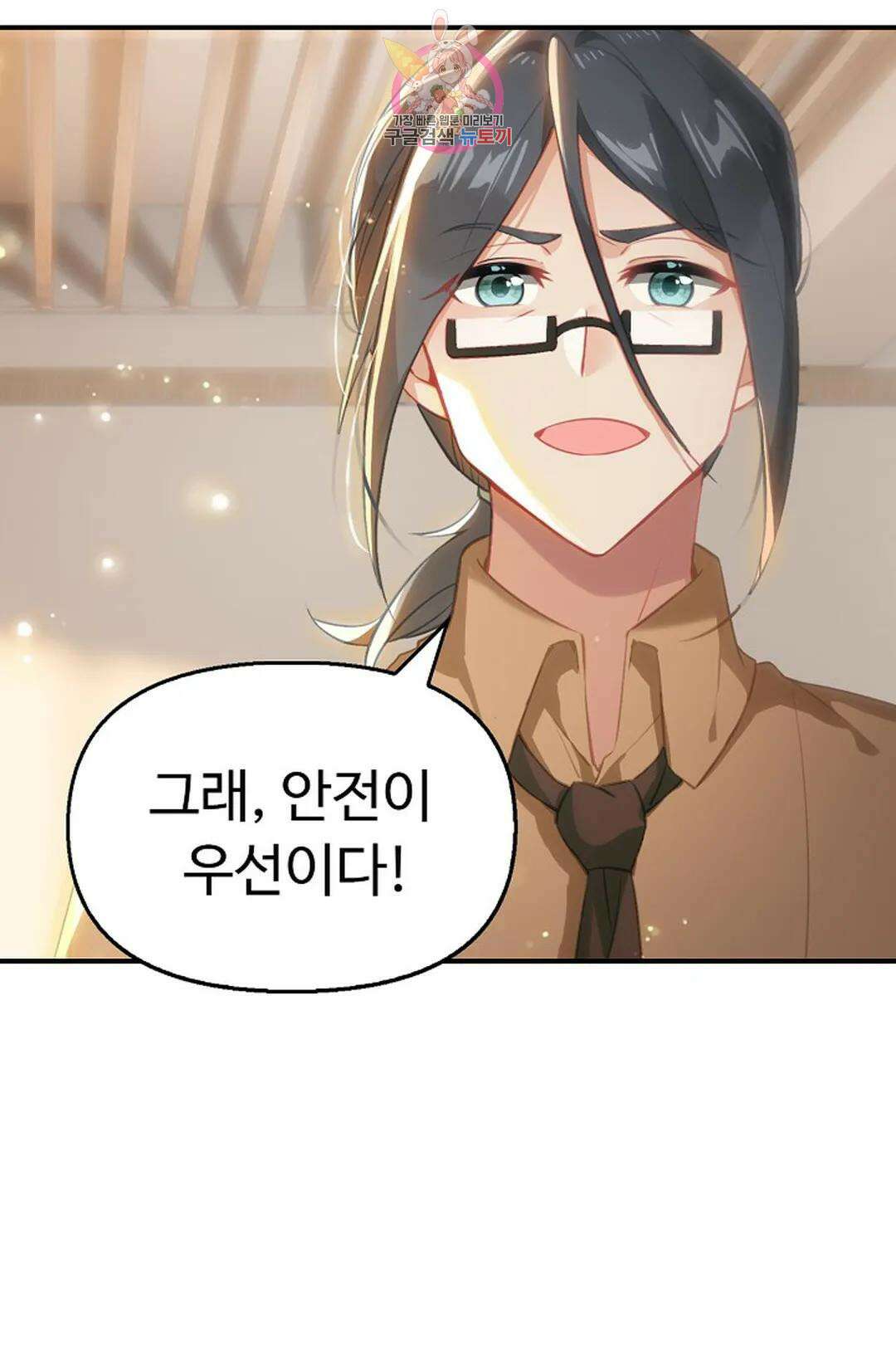 엘피스 전기:더 라스트 326화 12