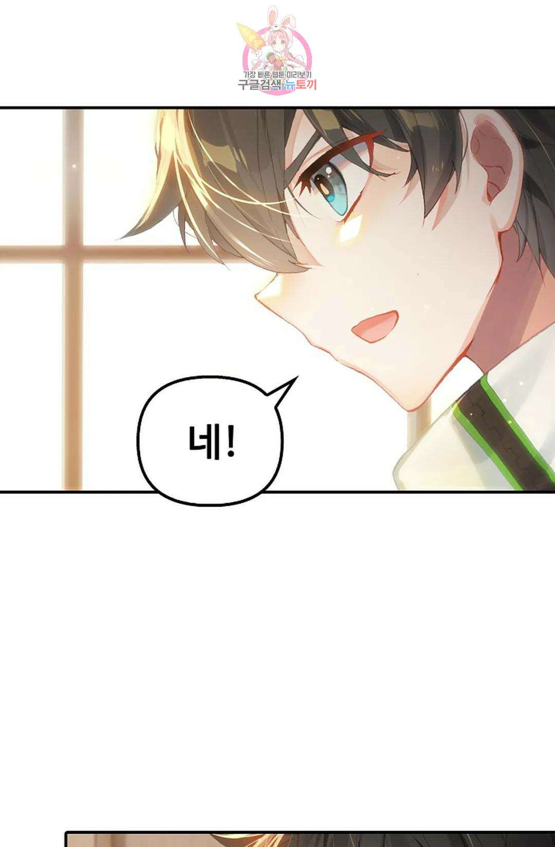 엘피스 전기:더 라스트 326화 13