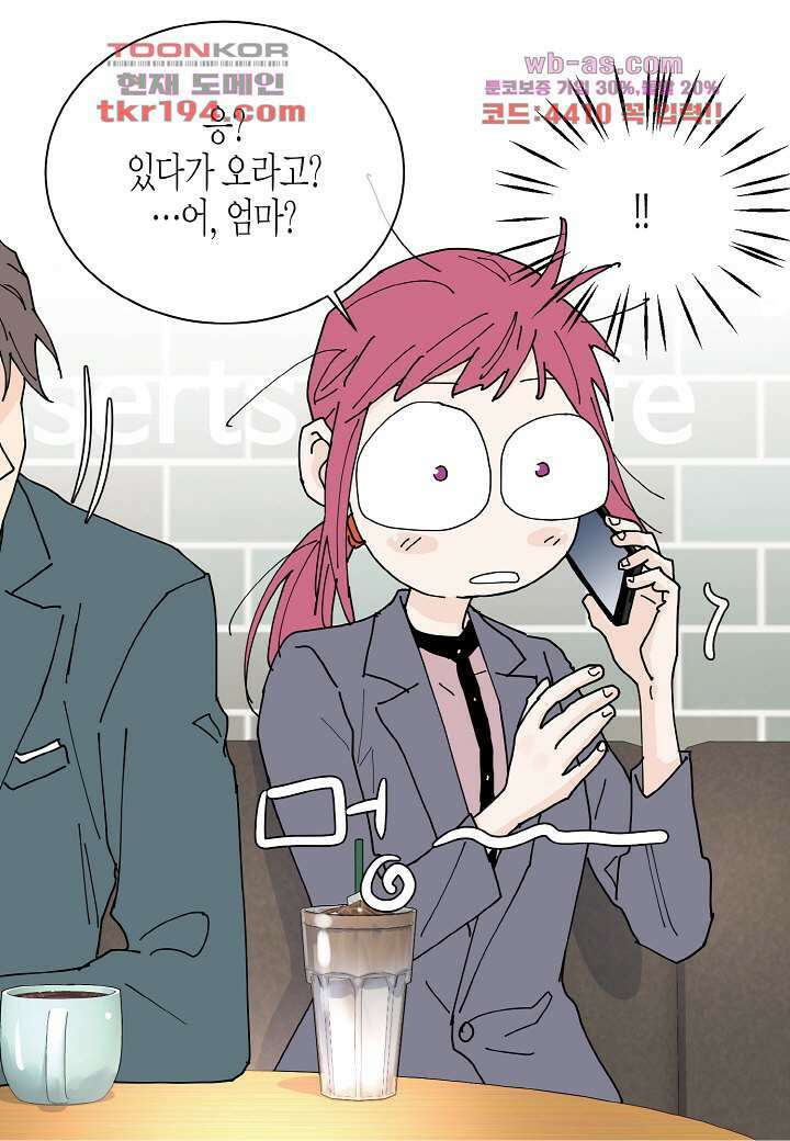 울트라 비서 79화 7