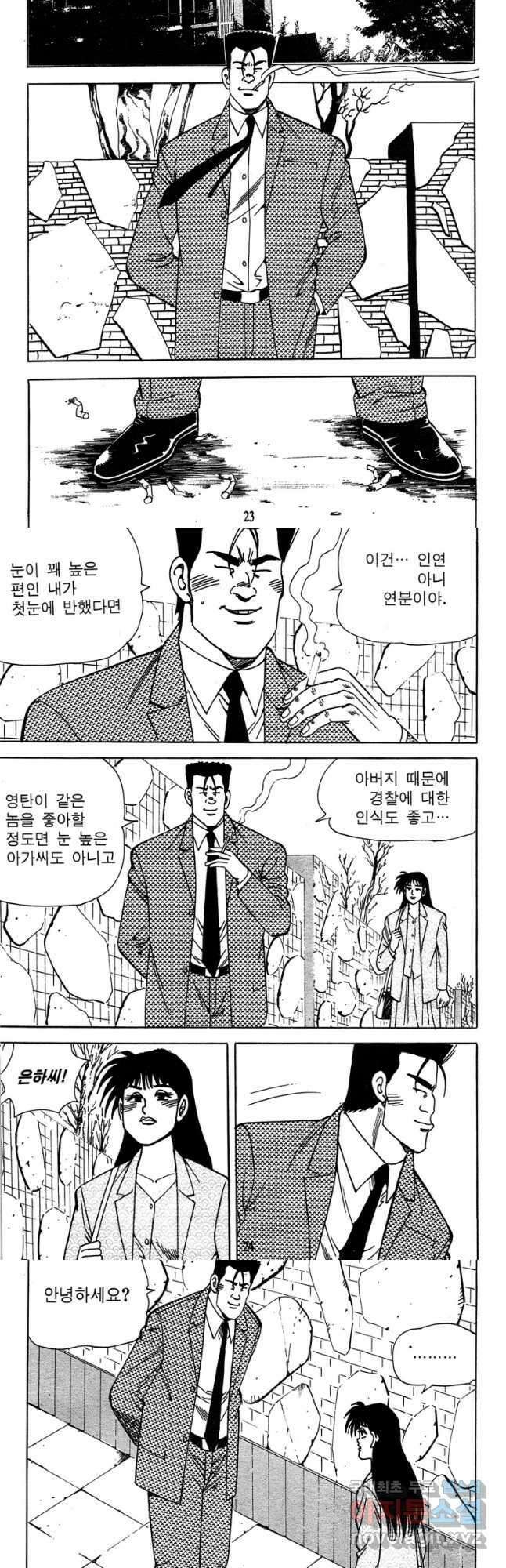 고행석 악질의 전설 4탄 독사 25화 10