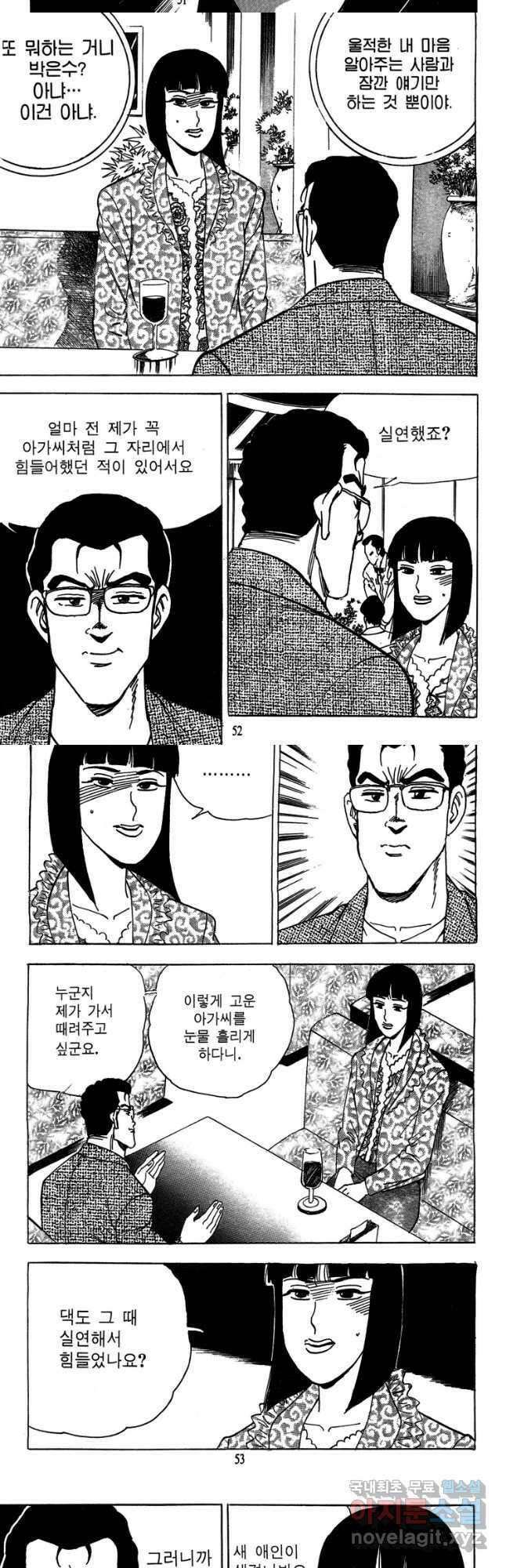 고행석 악질의 전설 4탄 독사 25화 24
