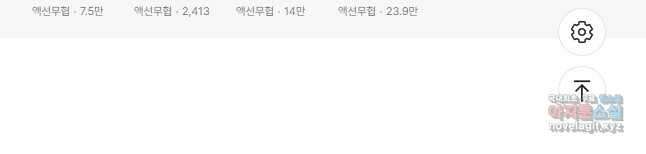 고행석 악질의 전설 4탄 독사 25화 29
