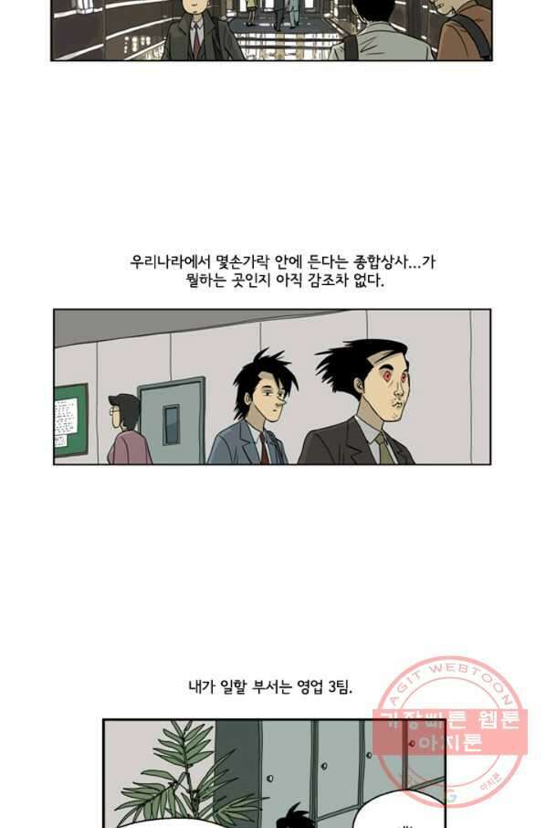 미생1 5수 3