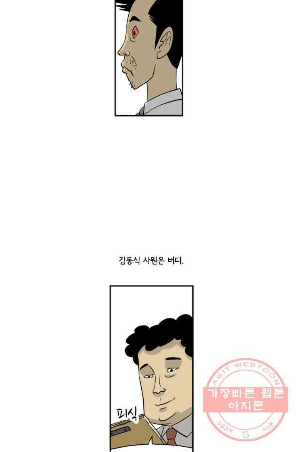 미생1 5수 5