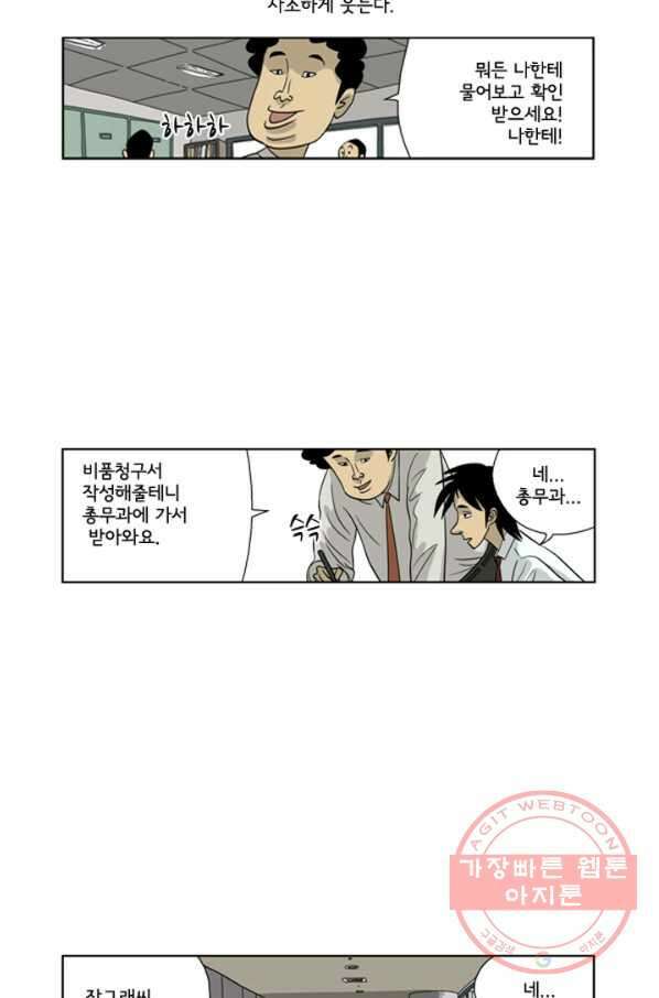 미생1 5수 7