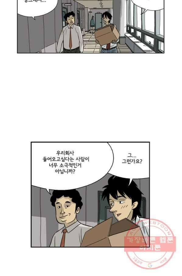 미생1 5수 8
