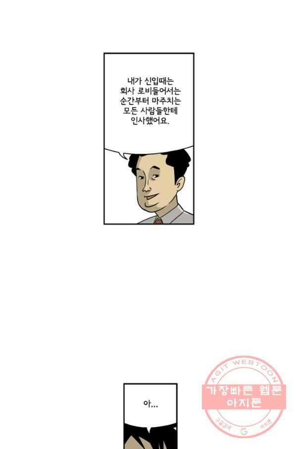 미생1 5수 9