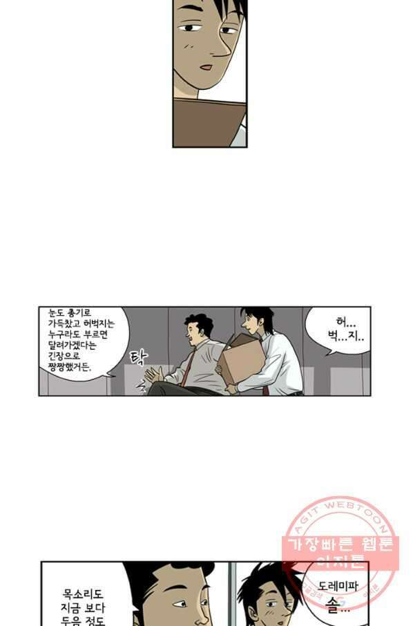 미생1 5수 10