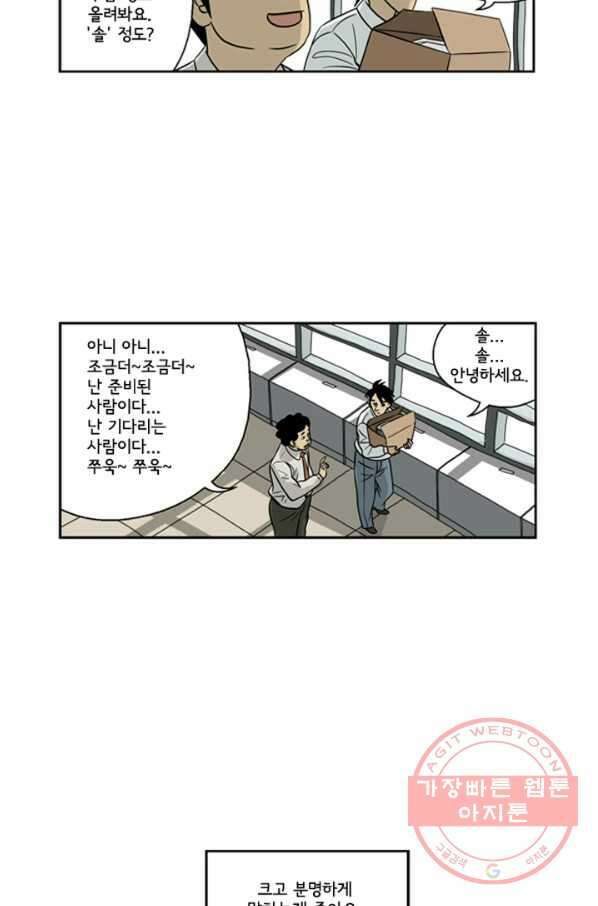 미생1 5수 11