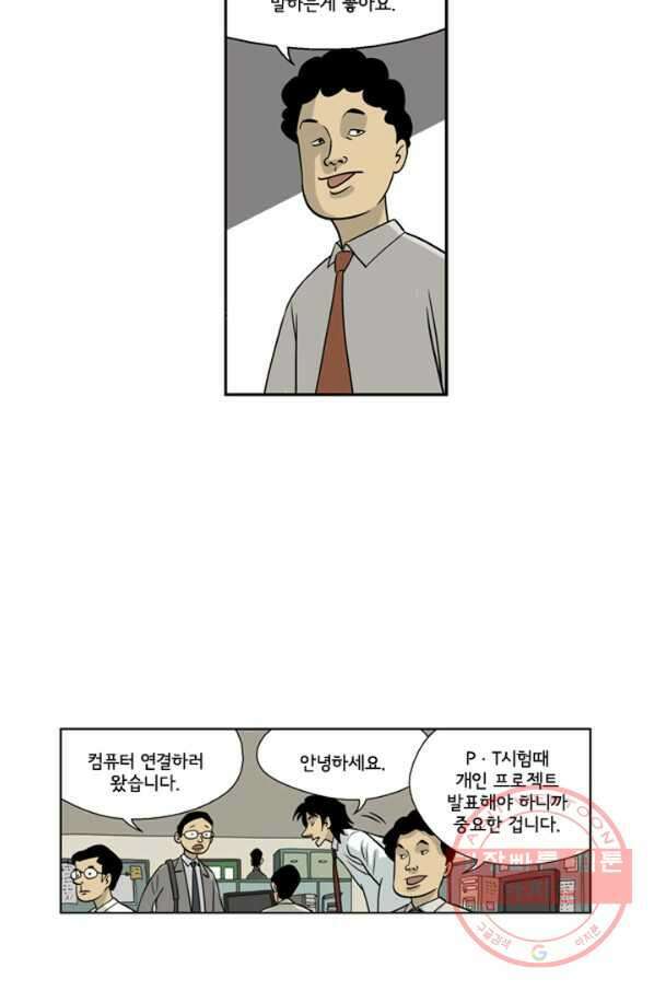 미생1 5수 12