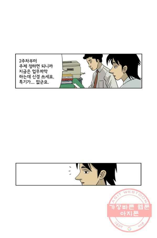 미생1 5수 13