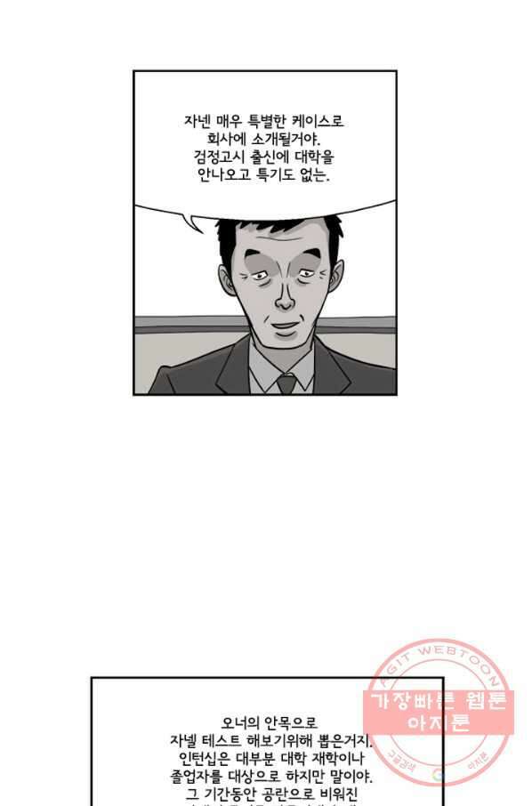 미생1 5수 14