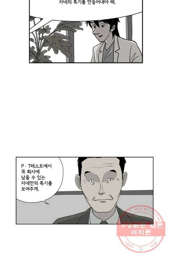 미생1 5수 15
