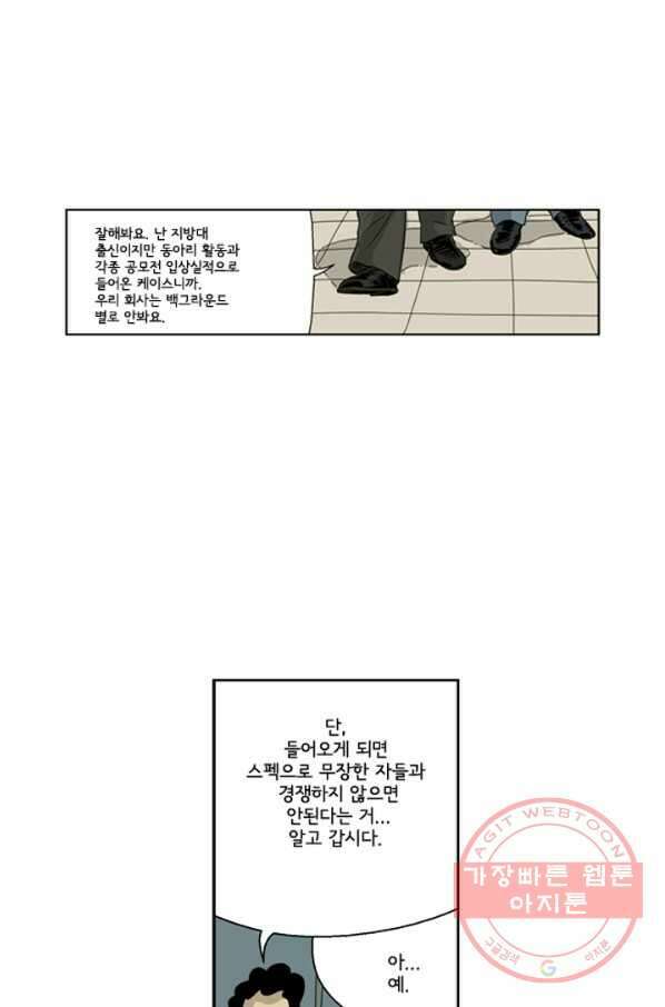 미생1 5수 16