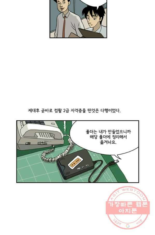 미생1 5수 17