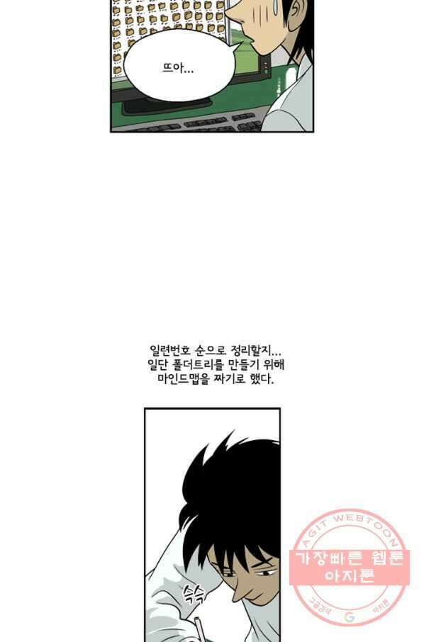 미생1 5수 19