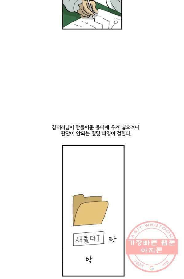 미생1 5수 20
