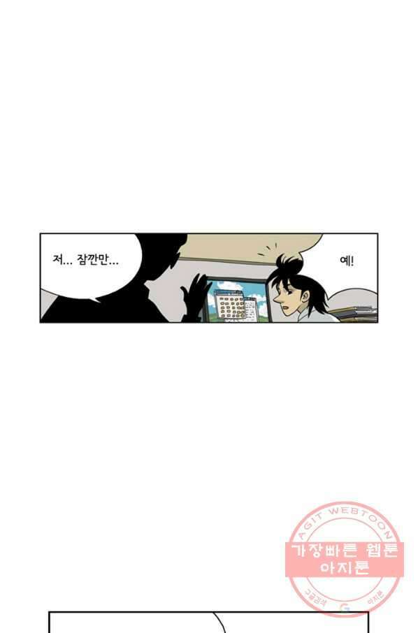 미생1 5수 21