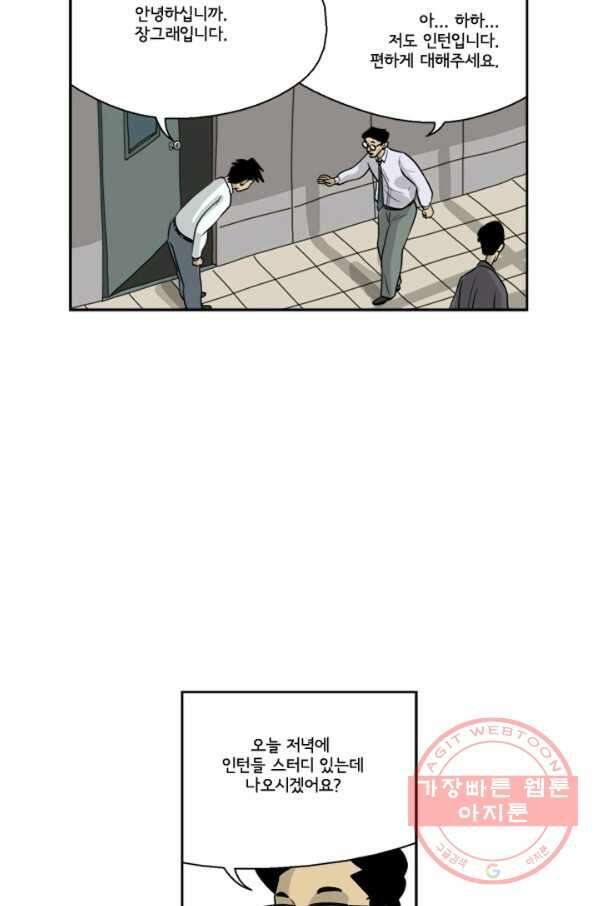 미생1 5수 22