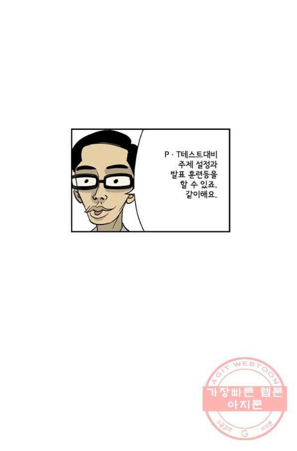 미생1 5수 24
