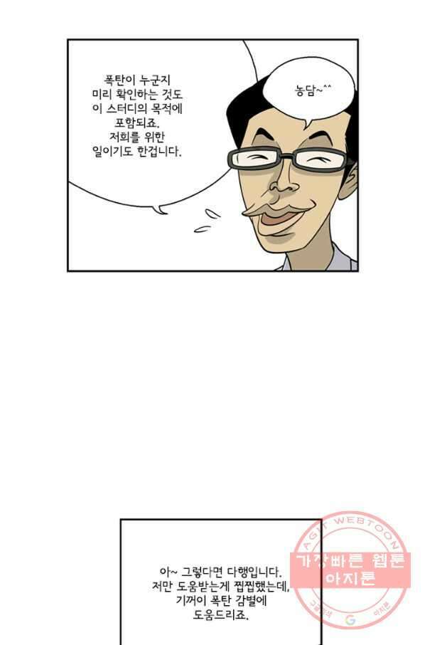 미생1 5수 26