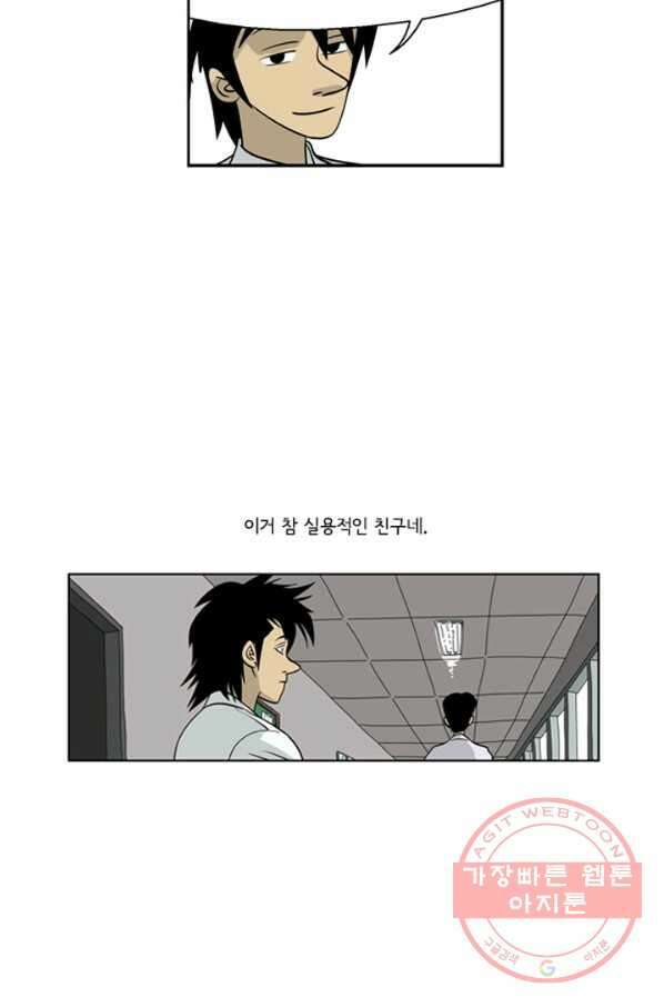미생1 5수 27