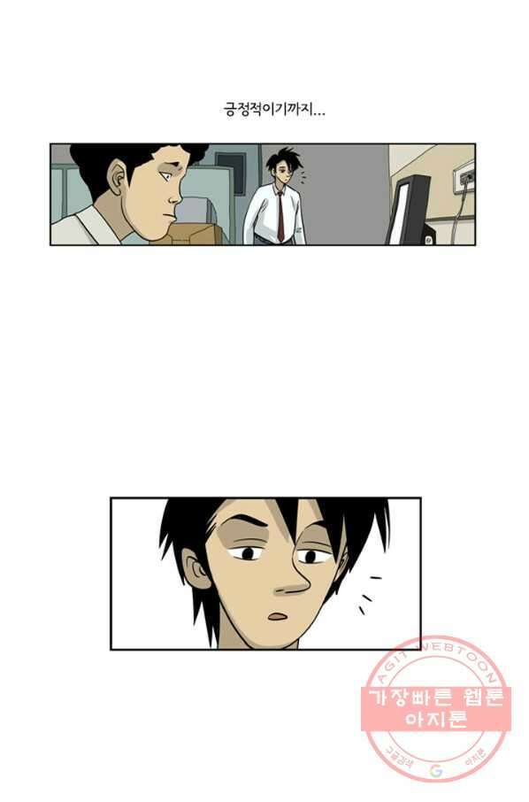 미생1 5수 28