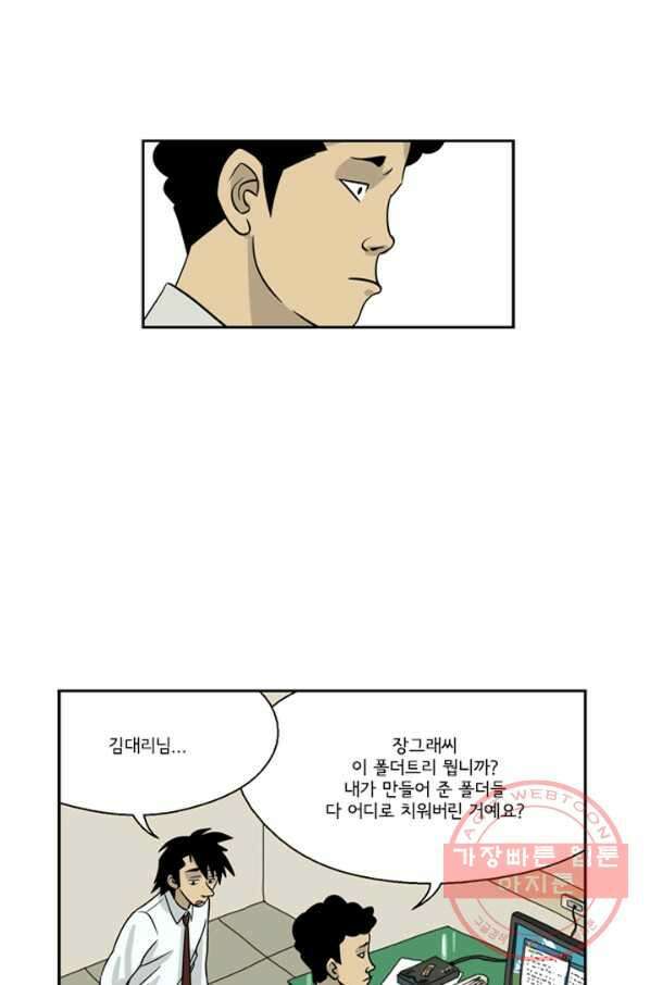 미생1 5수 29