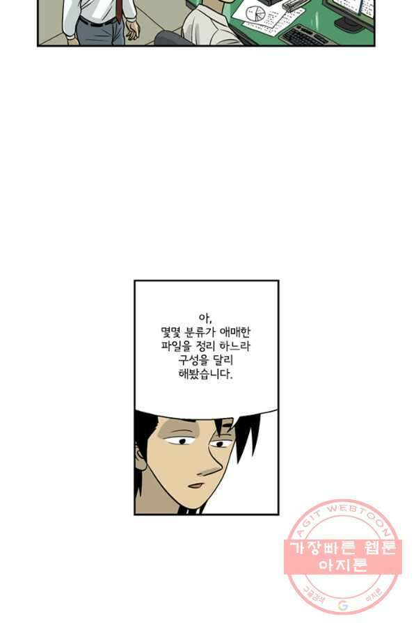 미생1 5수 30