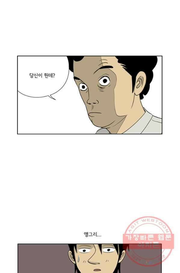 미생1 5수 31