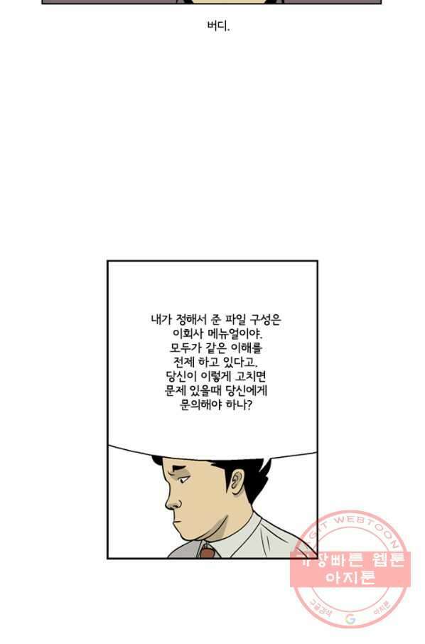 미생1 5수 32