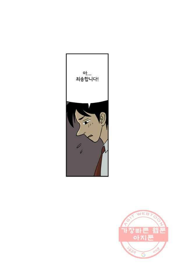 미생1 5수 33