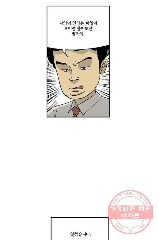 미생1 5수 34