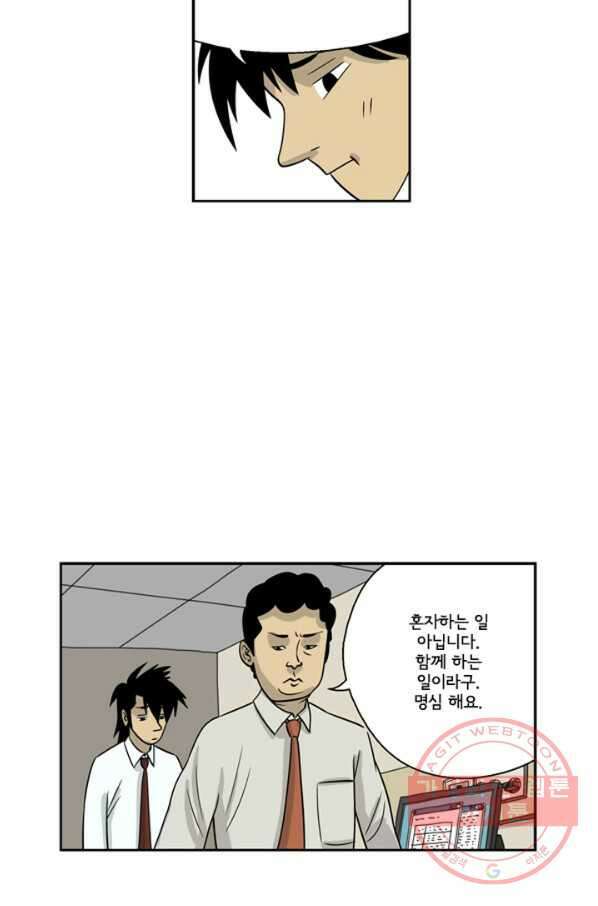 미생1 5수 35