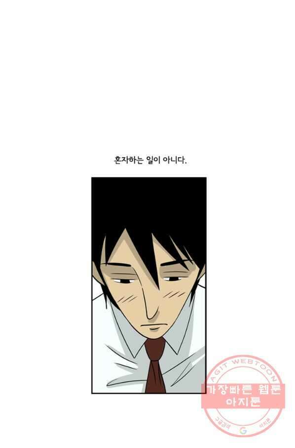 미생1 5수 37