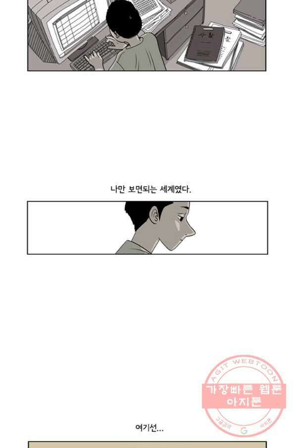 미생1 5수 39