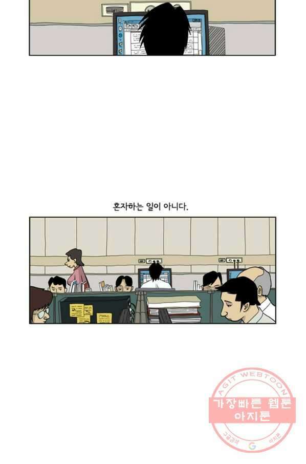 미생1 5수 40