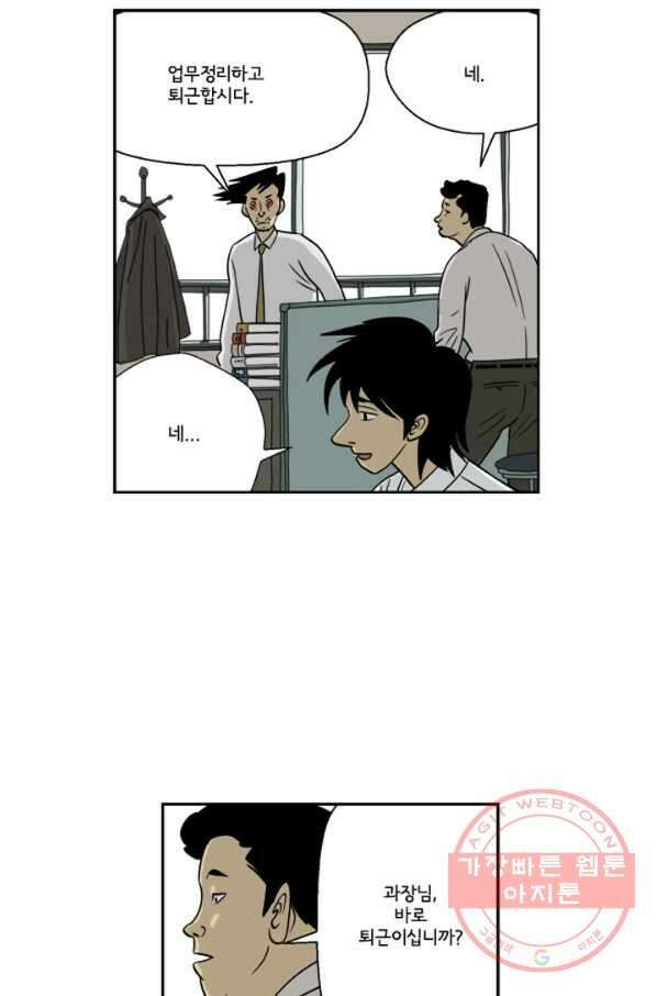 미생1 5수 41