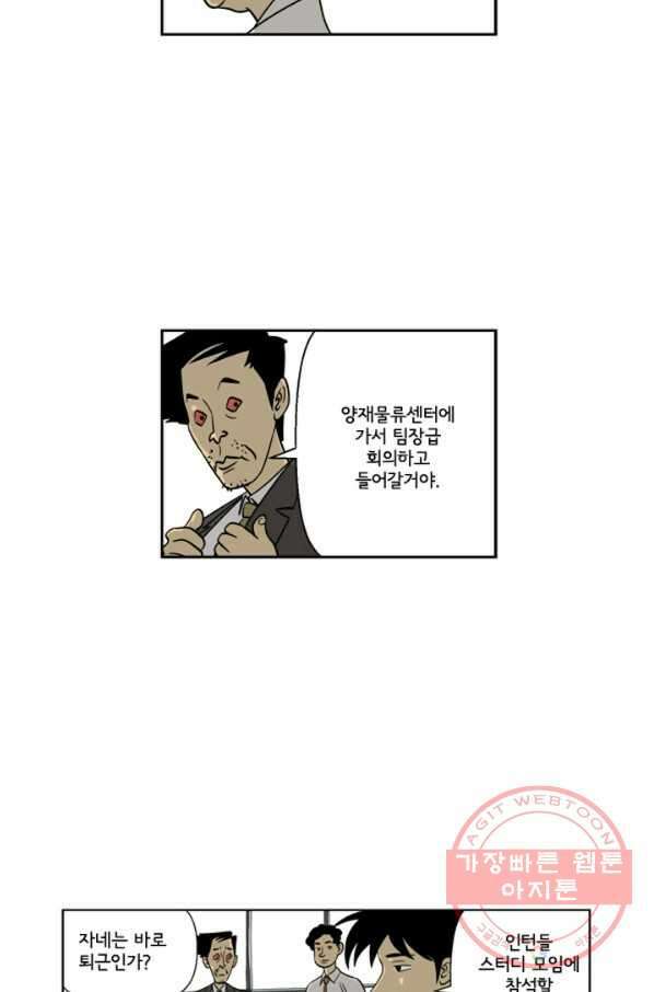 미생1 5수 42