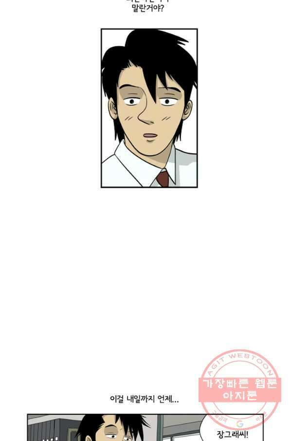 미생1 5수 44